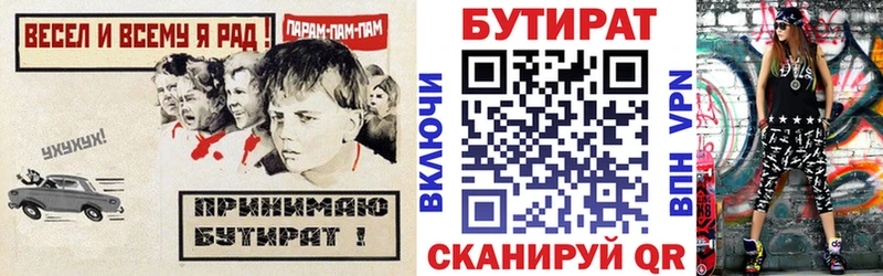 как найти закладки  Власиха  ОМГ ОМГ маркетплейс  БУТИРАТ бутик 
