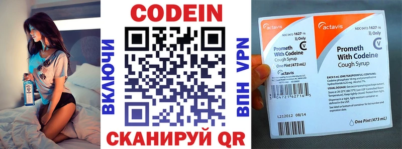 Кодеиновый сироп Lean напиток Lean (лин)  Власиха 