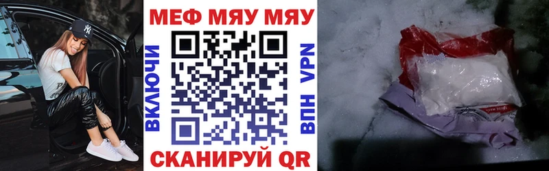 Мефедрон кристаллы Власиха